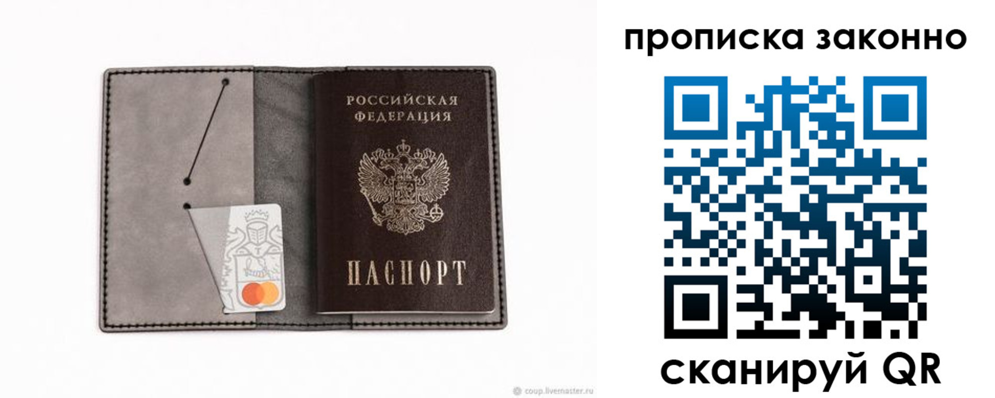 прописка в квартире в Карачаево-Черкесии